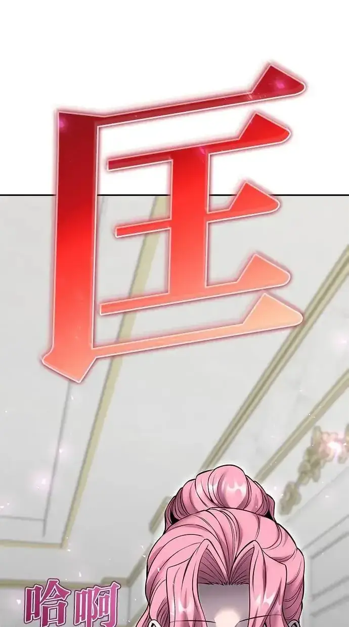 《隐藏实力的幕后高手》第33话：神的祝福图75