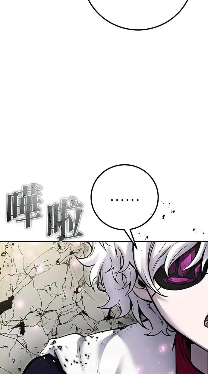 《隐藏实力的幕后高手》第33话：神的祝福图80