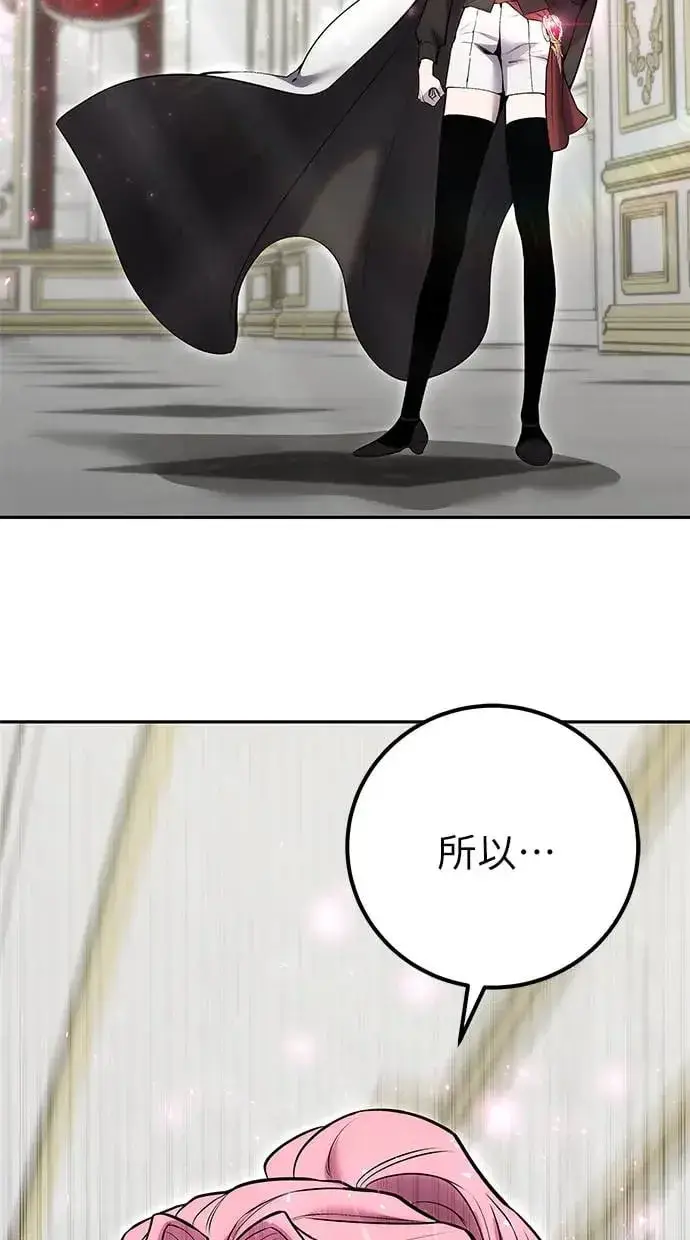 《隐藏实力的幕后高手》第33话：神的祝福图88