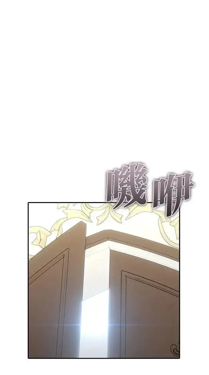 《隐藏实力的幕后高手》第33话：神的祝福图91