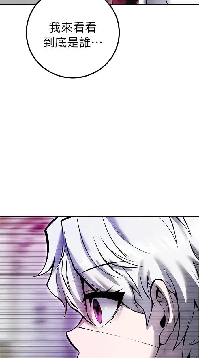 《隐藏实力的幕后高手》第33话：神的祝福图94