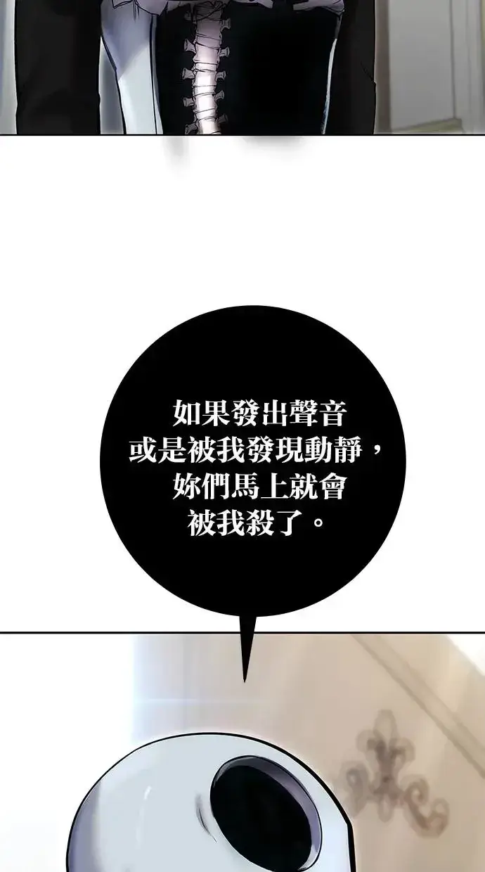 《隐藏实力的幕后高手》第33话：神的祝福图97