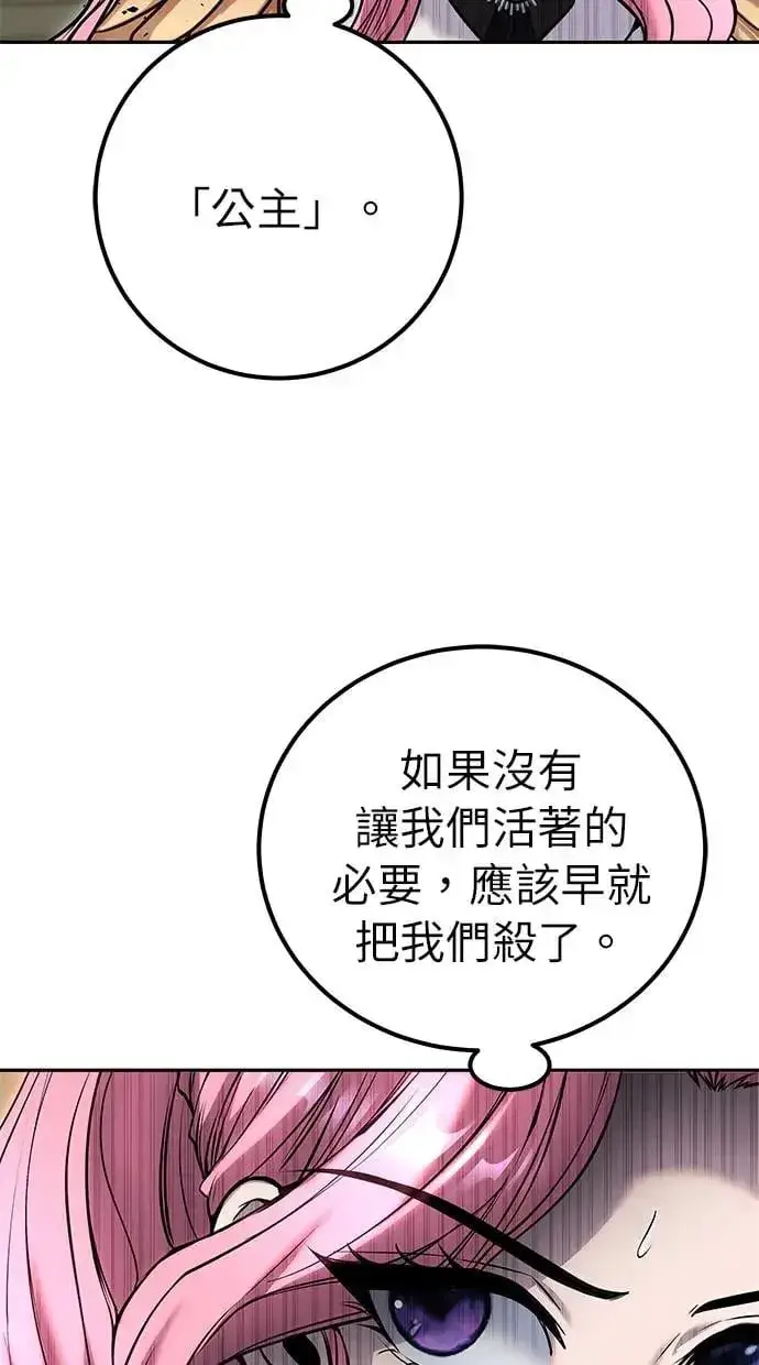 漫画《隐藏实力的幕后高手》第34话：Lv. 4们第100张图