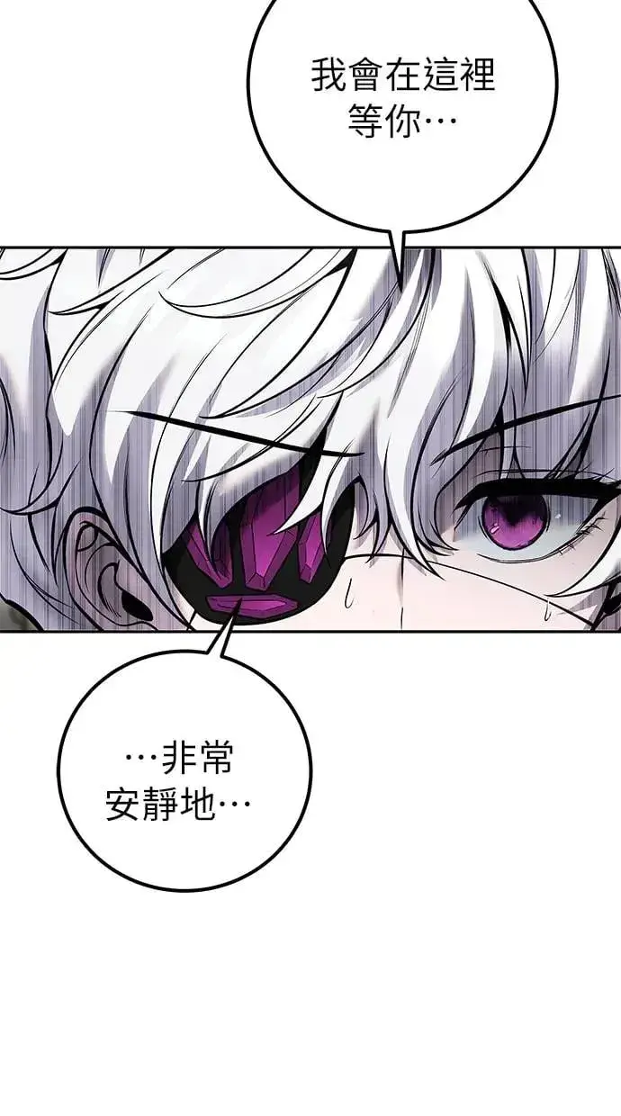 漫画《隐藏实力的幕后高手》第34话：Lv. 4们第103张图
