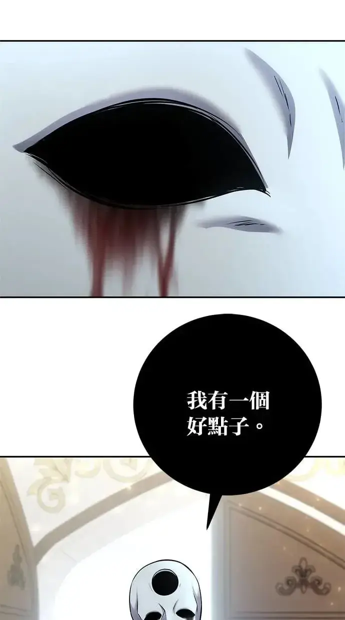 漫画《隐藏实力的幕后高手》第34话：Lv. 4们第104张图