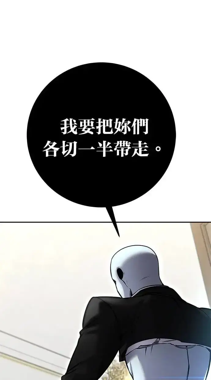 漫画《隐藏实力的幕后高手》第34话：Lv. 4们第106张图