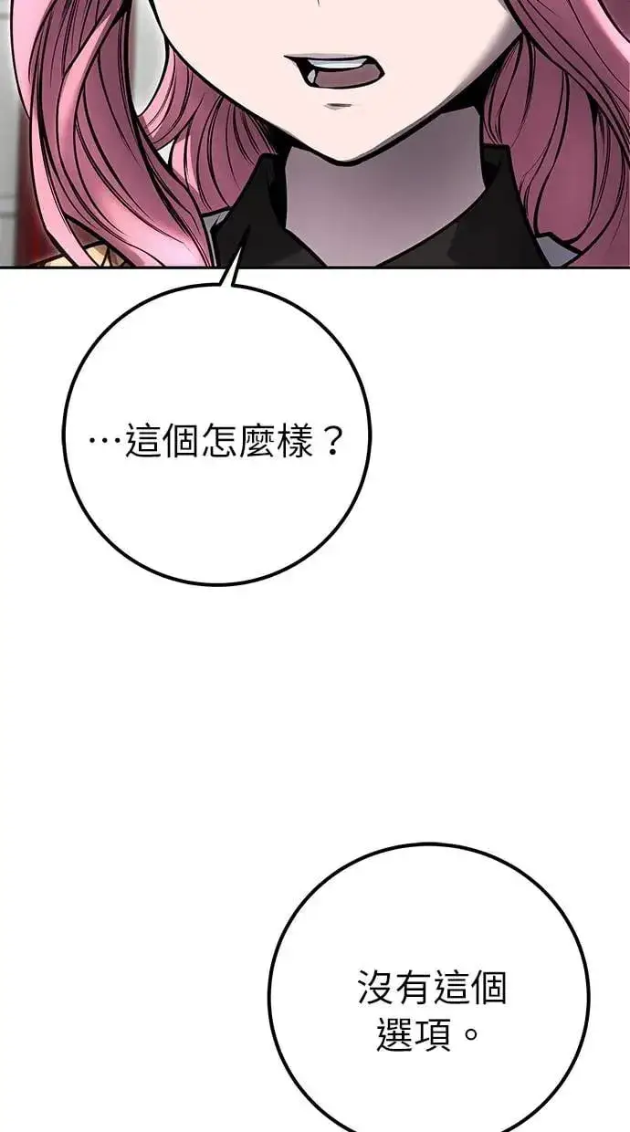 漫画《隐藏实力的幕后高手》第34话：Lv. 4们第115张图