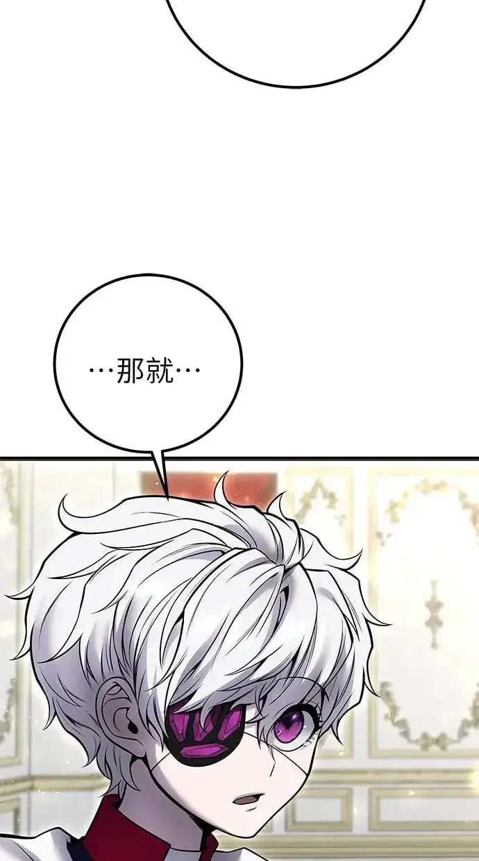漫画《隐藏实力的幕后高手》第34话：Lv. 4们第118张图