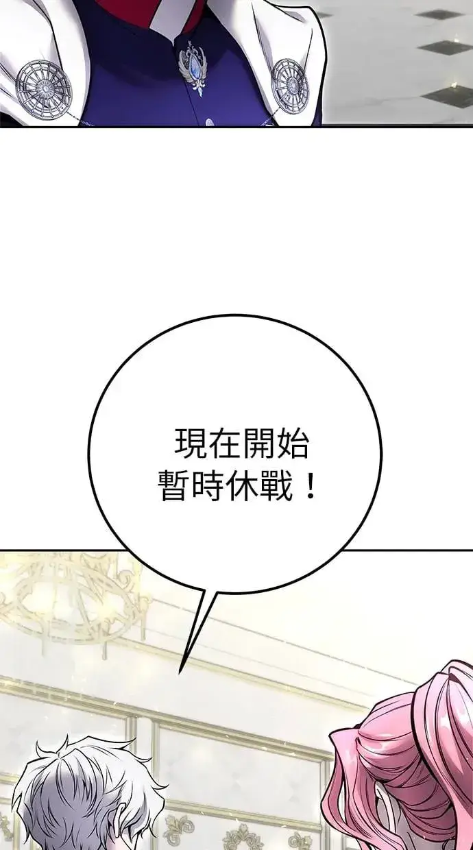 漫画《隐藏实力的幕后高手》第34话：Lv. 4们第119张图