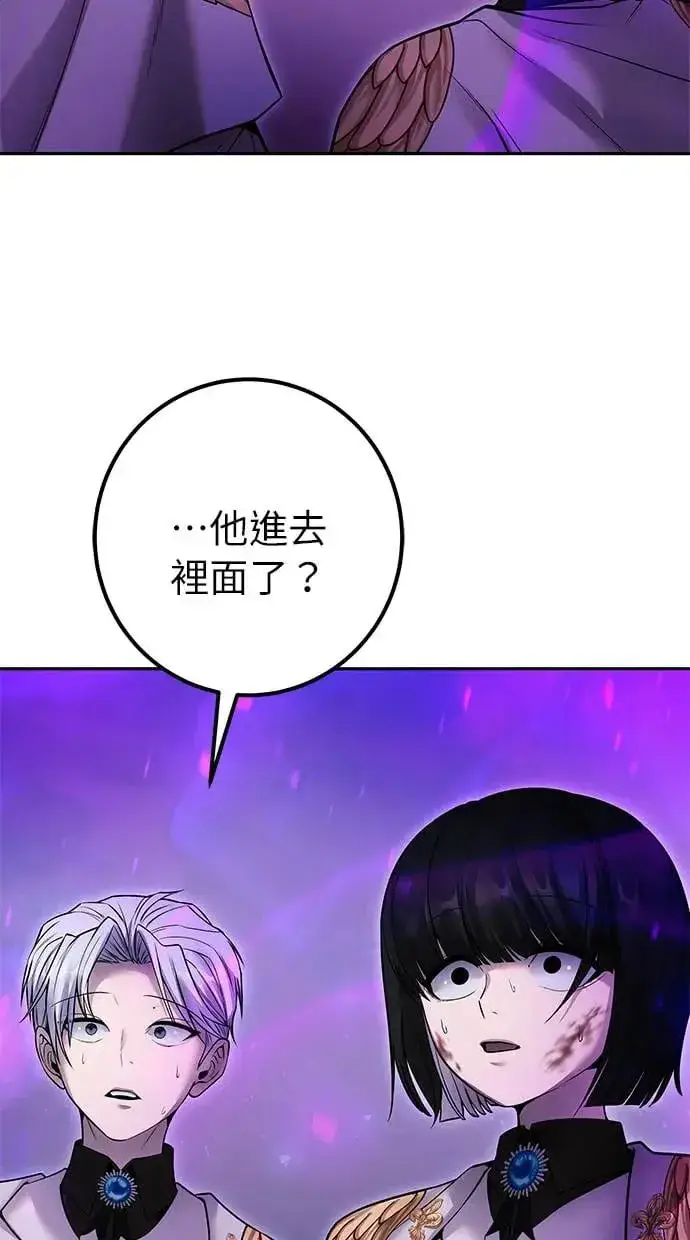 漫画《隐藏实力的幕后高手》第34话：Lv. 4们第21张图