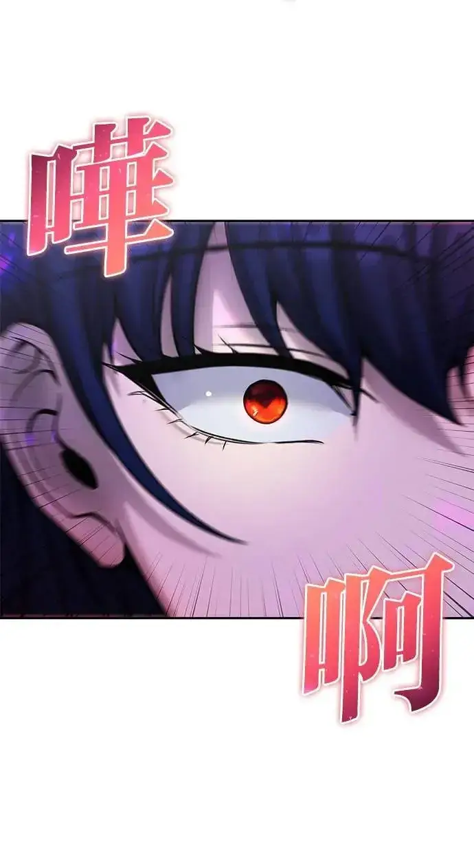漫画《隐藏实力的幕后高手》第34话：Lv. 4们第24张图