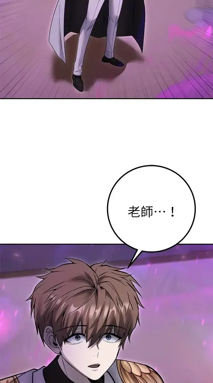漫画《隐藏实力的幕后高手》第34话：Lv. 4们第26张图