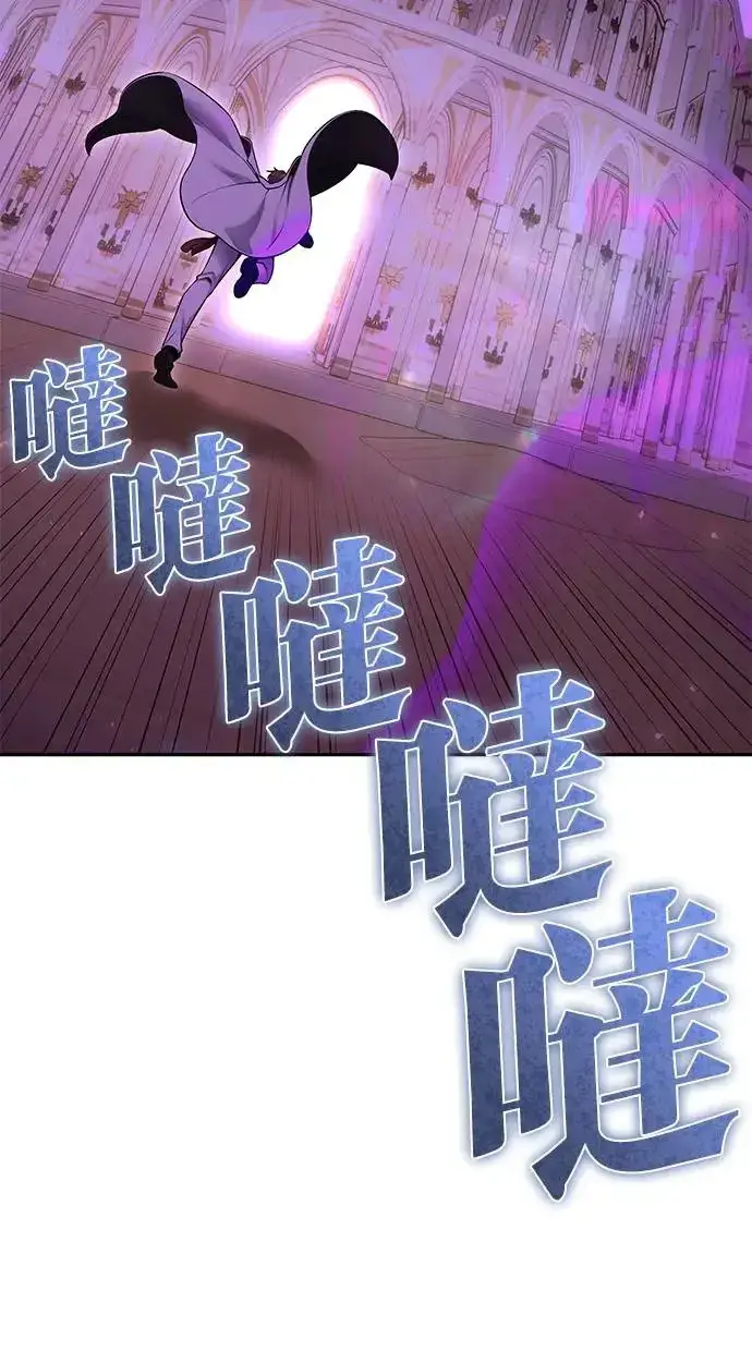 漫画《隐藏实力的幕后高手》第34话：Lv. 4们第30张图