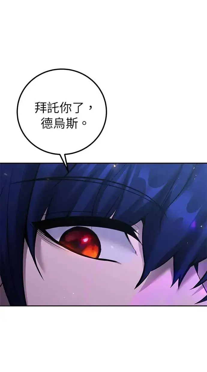 漫画《隐藏实力的幕后高手》第34话：Lv. 4们第31张图
