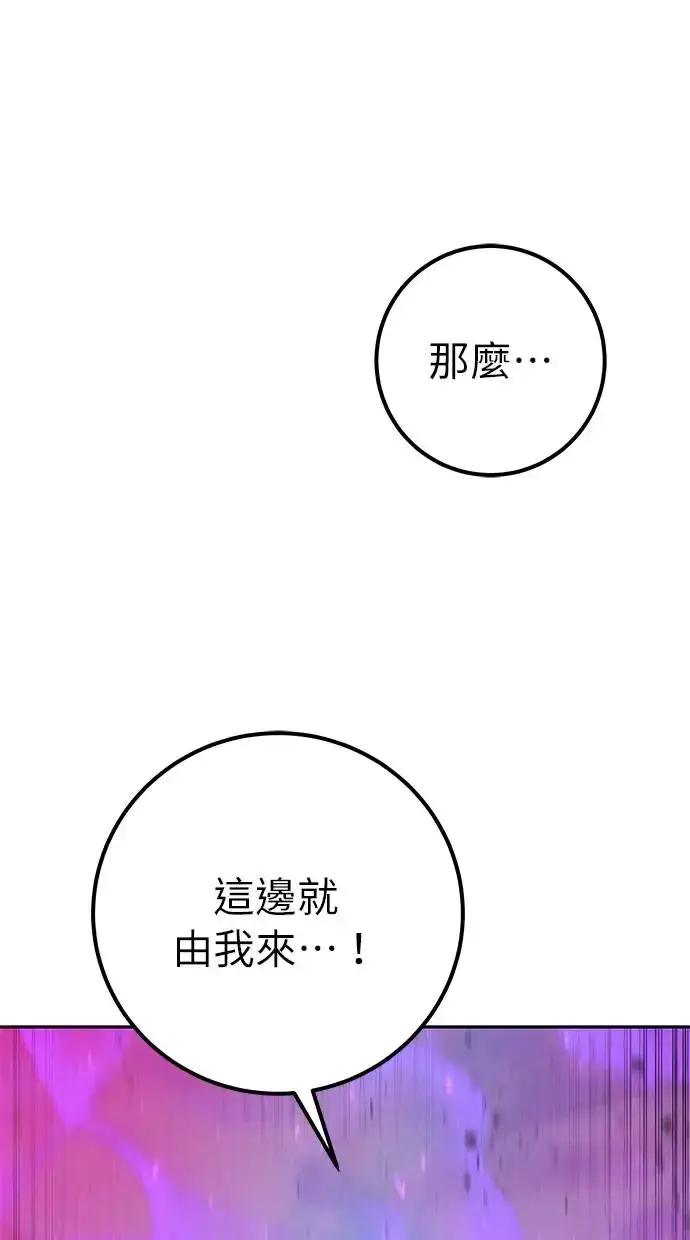 漫画《隐藏实力的幕后高手》第34话：Lv. 4们第32张图