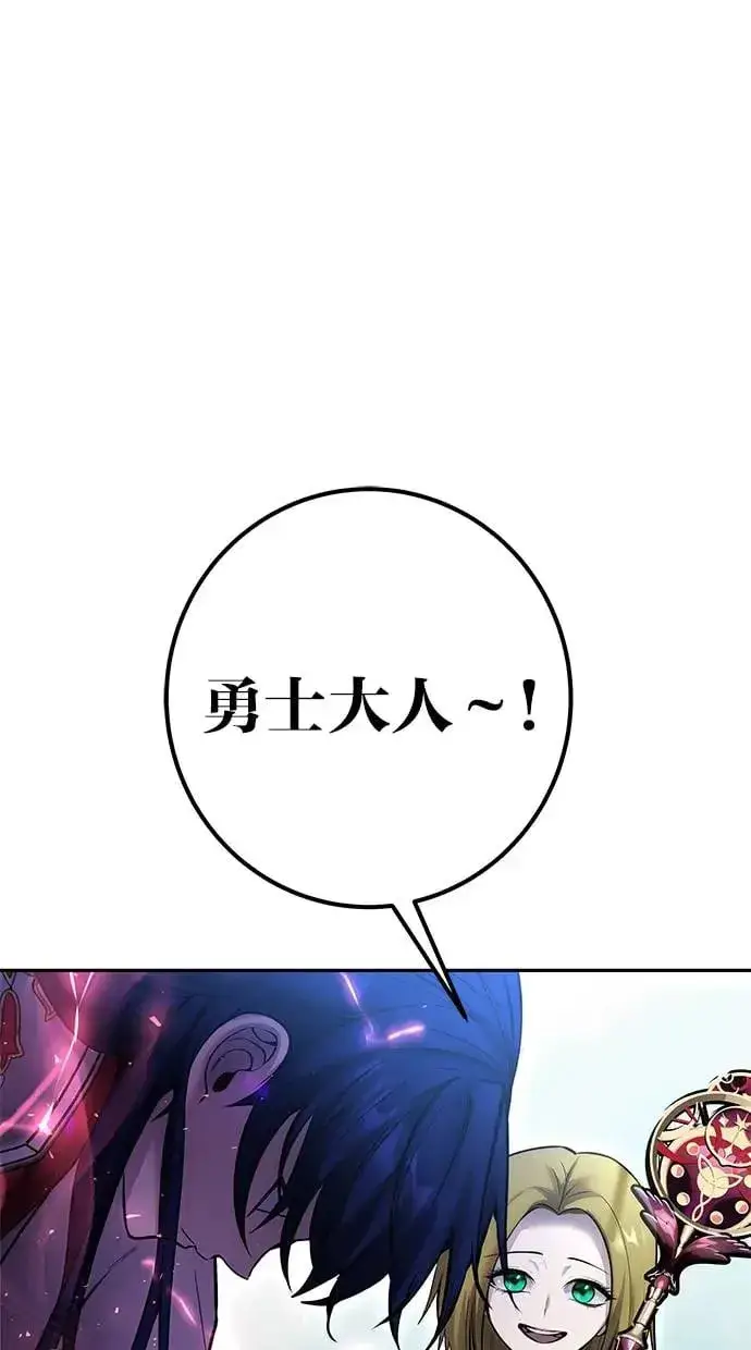漫画《隐藏实力的幕后高手》第34话：Lv. 4们第34张图