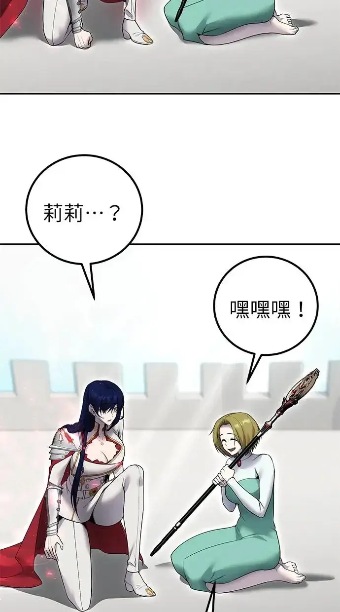 漫画《隐藏实力的幕后高手》第34话：Lv. 4们第36张图