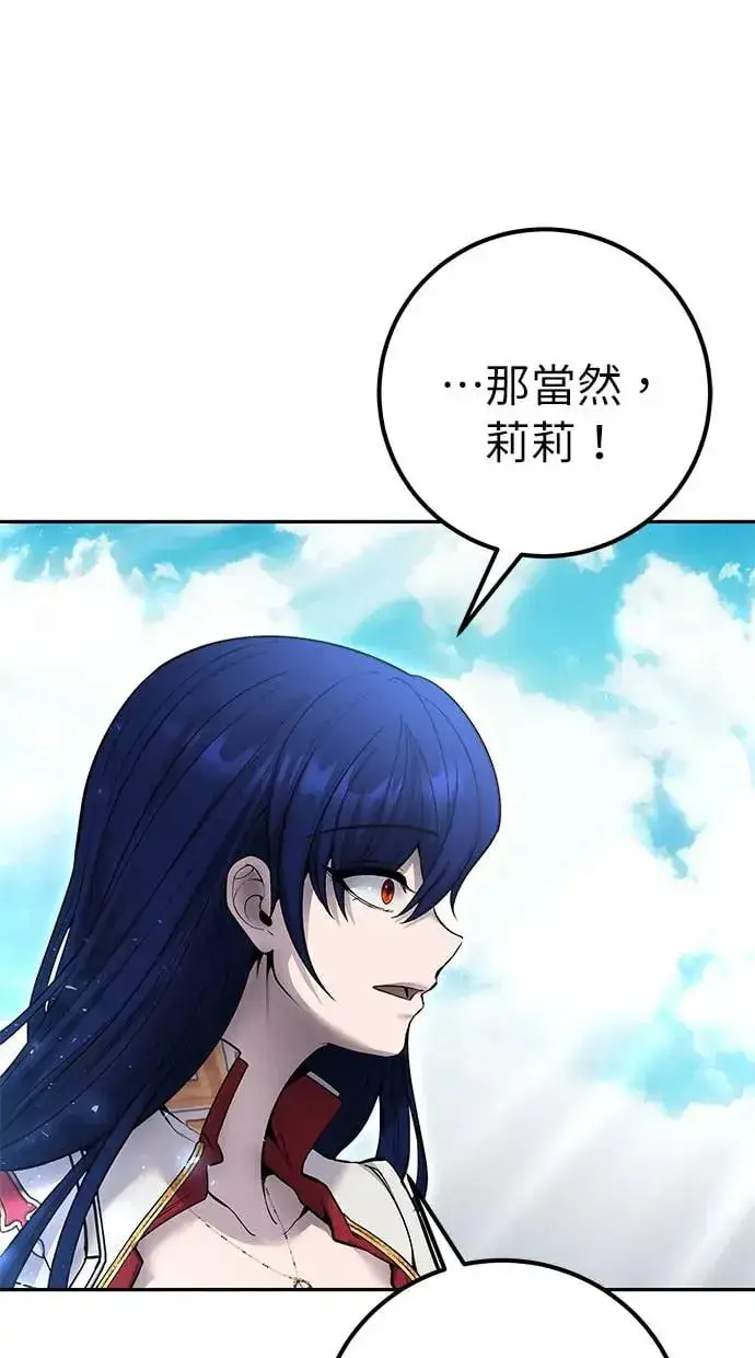 漫画《隐藏实力的幕后高手》第34话：Lv. 4们第39张图