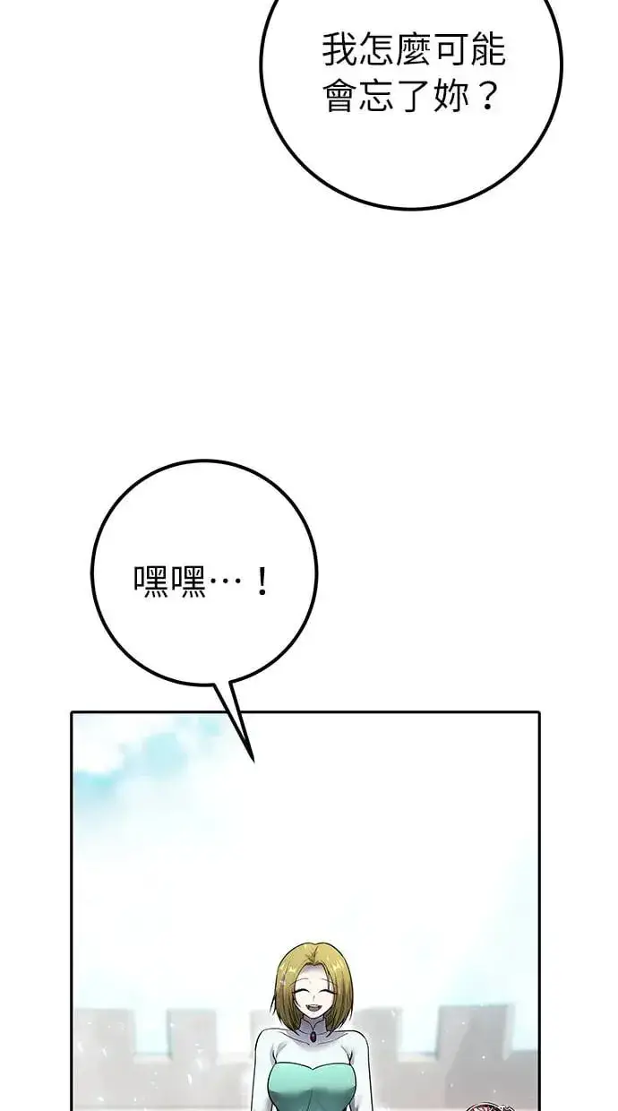 漫画《隐藏实力的幕后高手》第34话：Lv. 4们第40张图