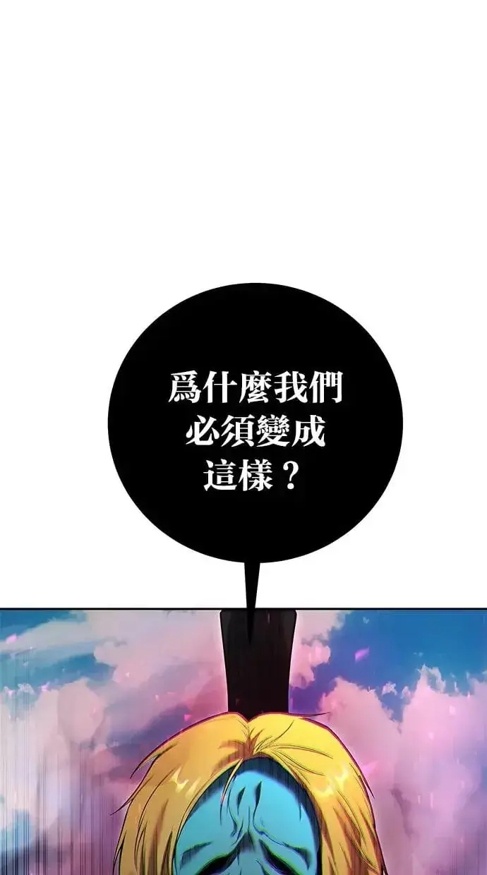 漫画《隐藏实力的幕后高手》第34话：Lv. 4们第45张图