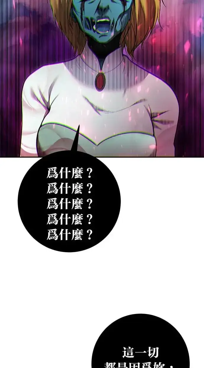 漫画《隐藏实力的幕后高手》第34话：Lv. 4们第46张图
