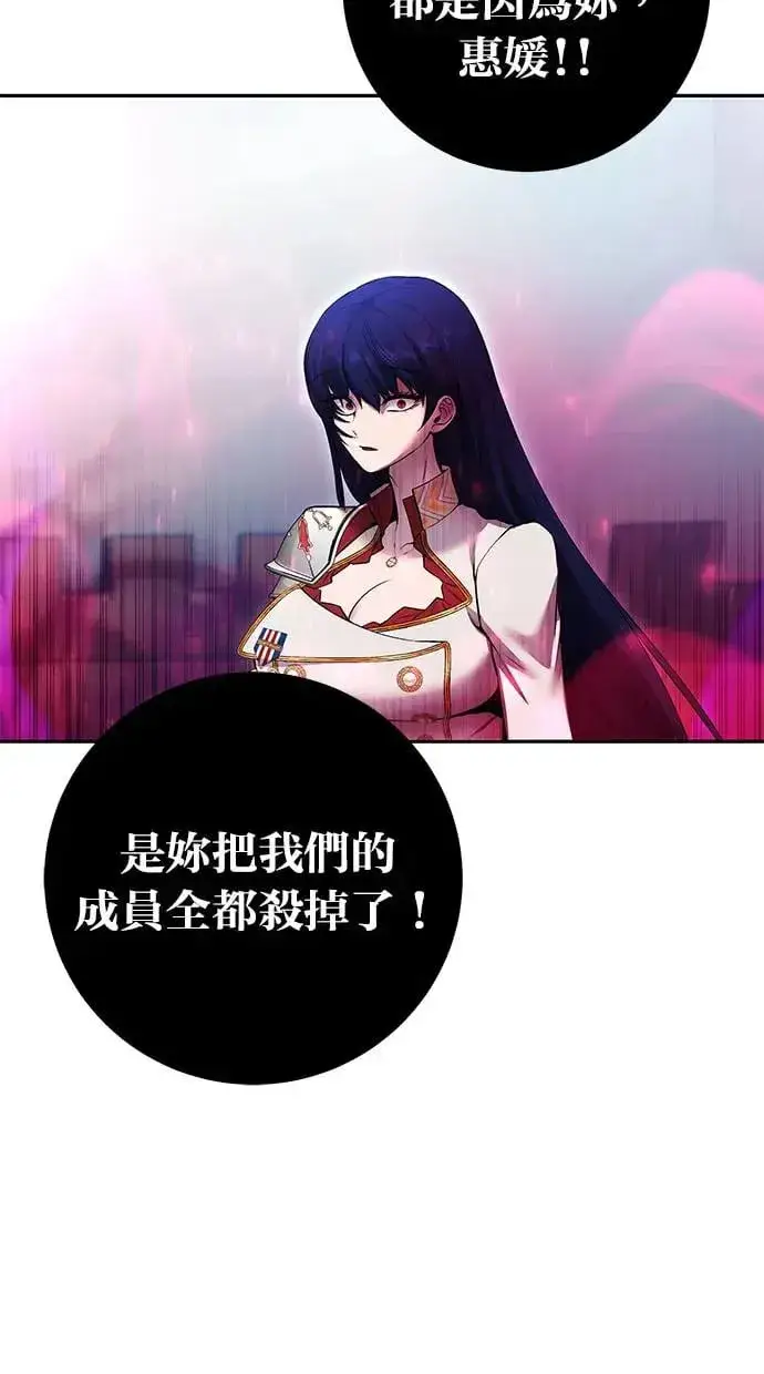 漫画《隐藏实力的幕后高手》第34话：Lv. 4们第47张图