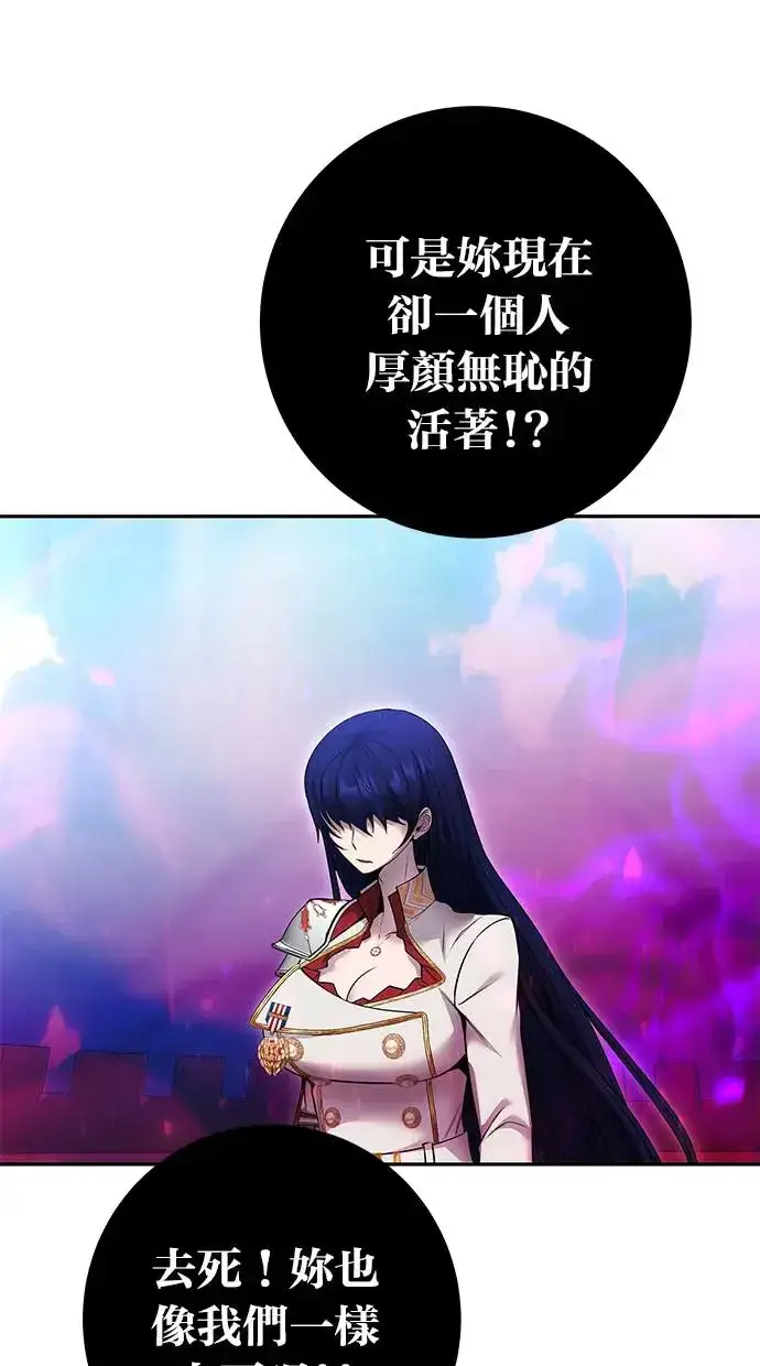 漫画《隐藏实力的幕后高手》第34话：Lv. 4们第48张图