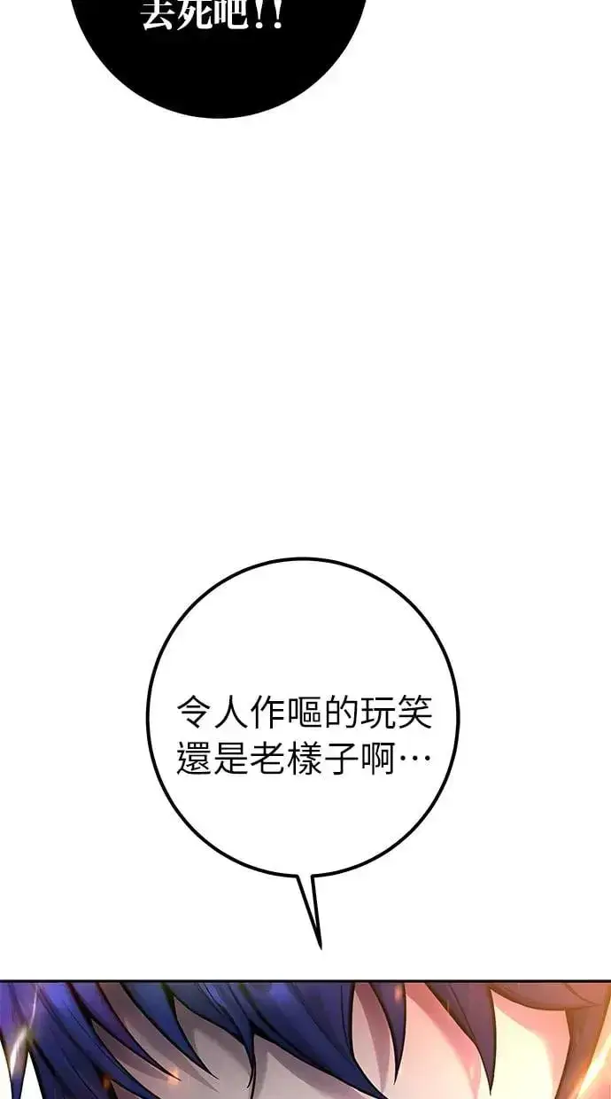 漫画《隐藏实力的幕后高手》第34话：Lv. 4们第49张图