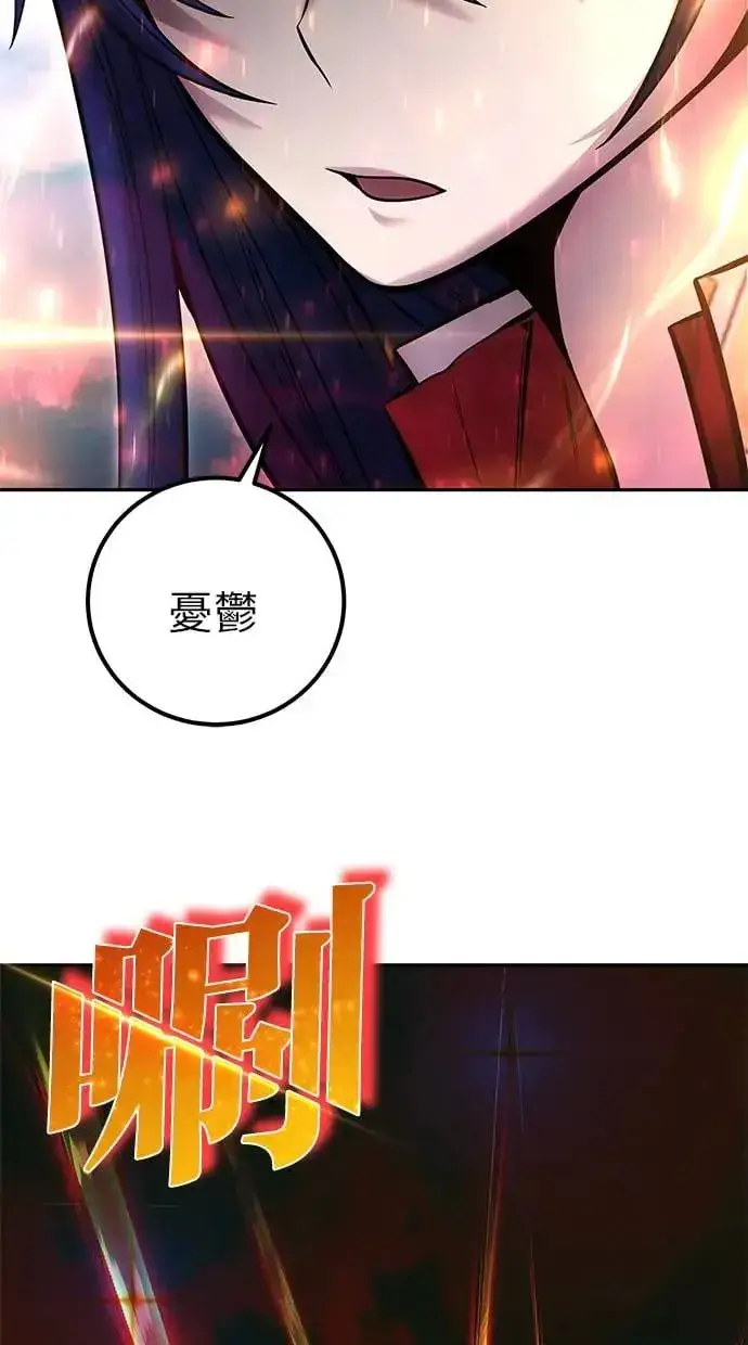 漫画《隐藏实力的幕后高手》第34话：Lv. 4们第50张图