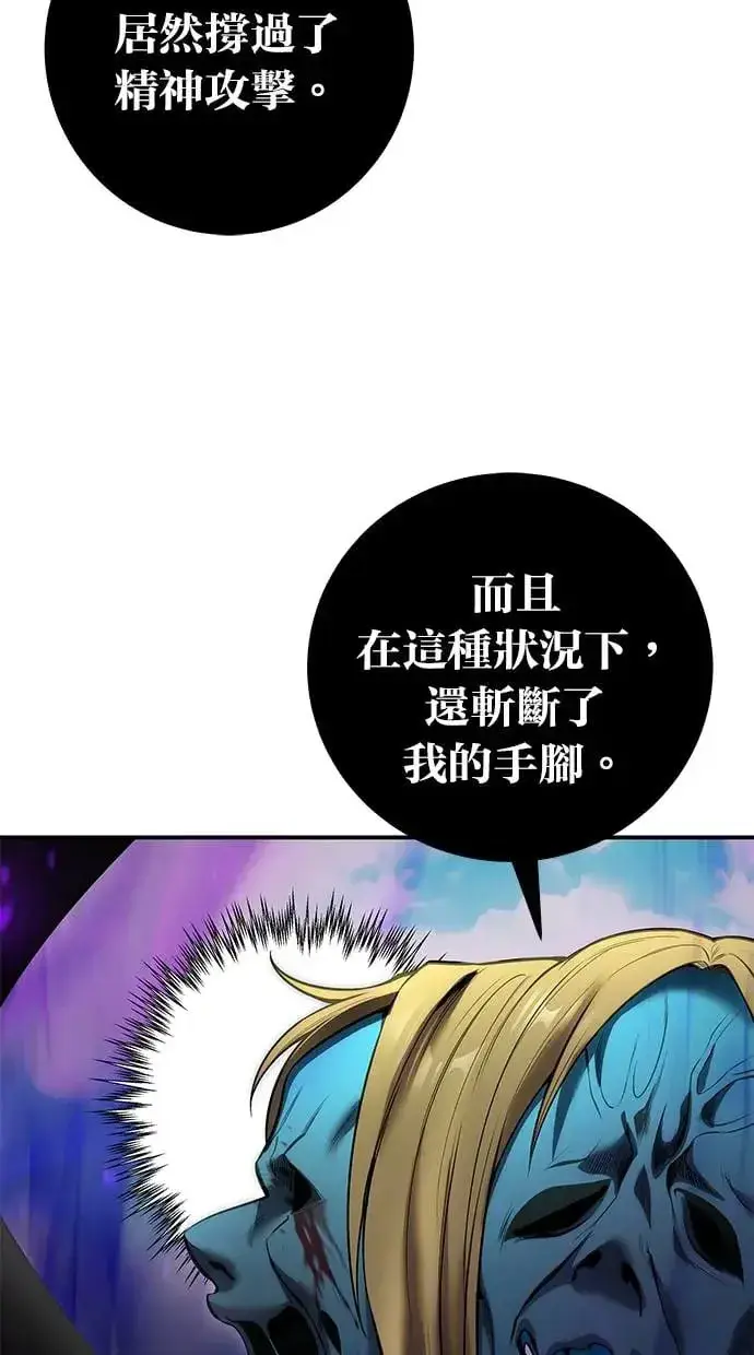 漫画《隐藏实力的幕后高手》第34话：Lv. 4们第55张图