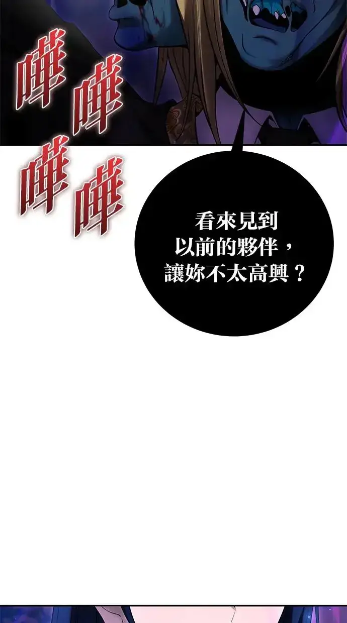 漫画《隐藏实力的幕后高手》第34话：Lv. 4们第56张图
