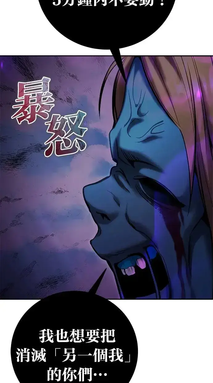漫画《隐藏实力的幕后高手》第34话：Lv. 4们第60张图