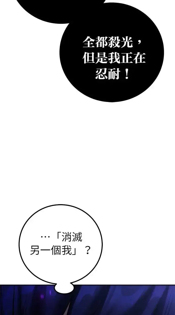 漫画《隐藏实力的幕后高手》第34话：Lv. 4们第61张图