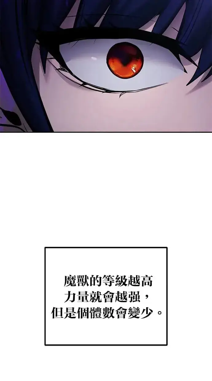 漫画《隐藏实力的幕后高手》第34话：Lv. 4们第62张图