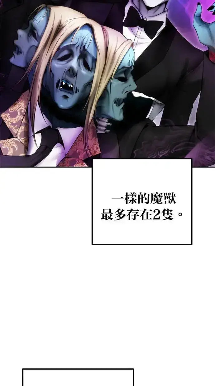 漫画《隐藏实力的幕后高手》第34话：Lv. 4们第64张图