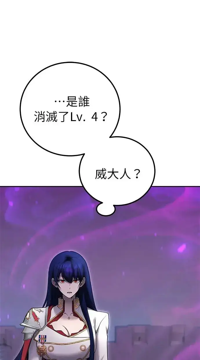 漫画《隐藏实力的幕后高手》第34话：Lv. 4们第66张图