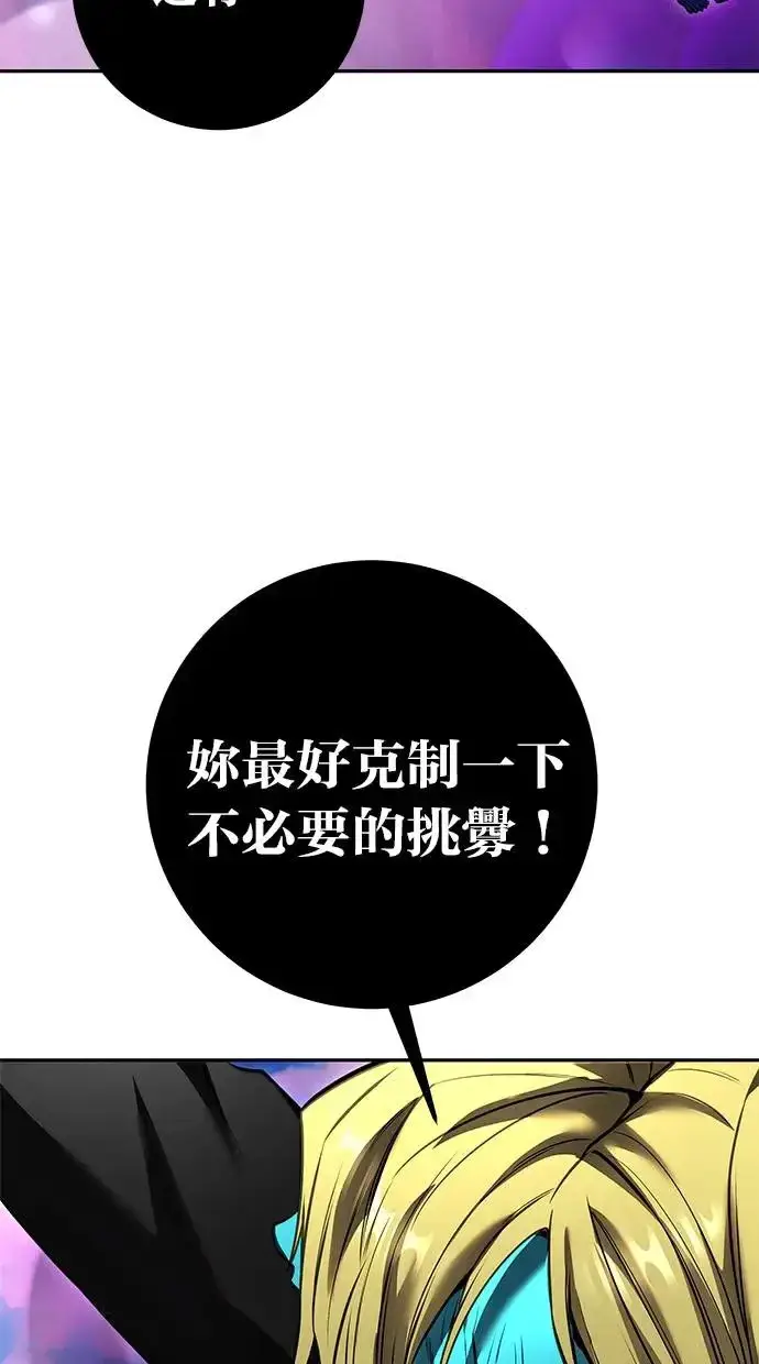 漫画《隐藏实力的幕后高手》第34话：Lv. 4们第69张图