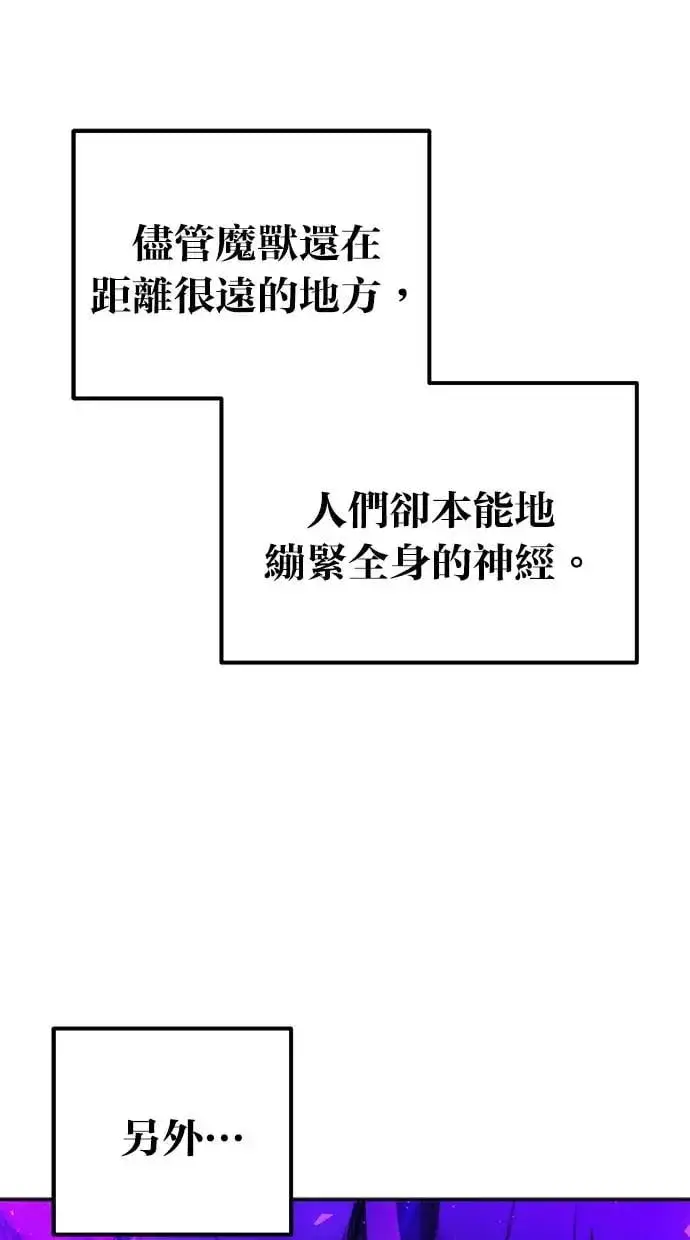 漫画《隐藏实力的幕后高手》第34话：Lv. 4们第7张图