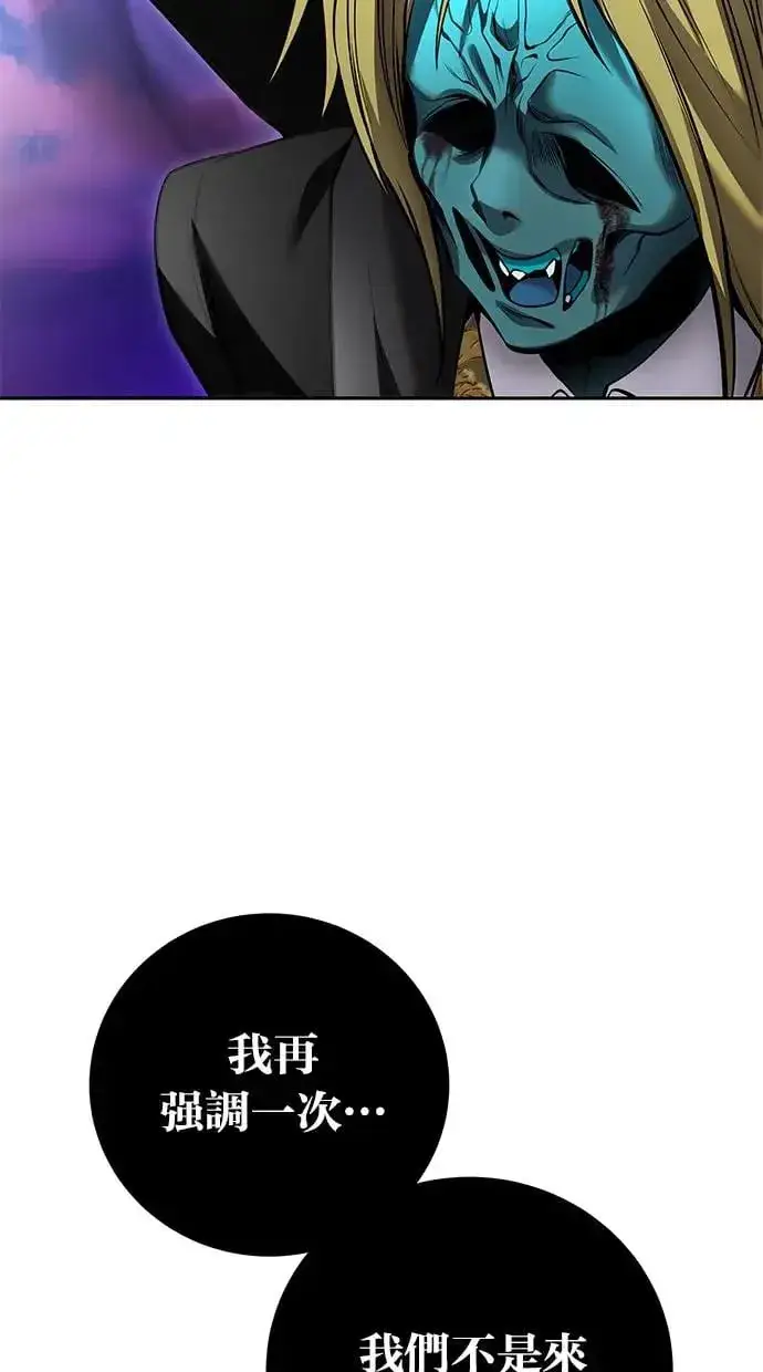 漫画《隐藏实力的幕后高手》第34话：Lv. 4们第70张图