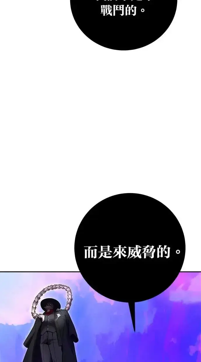 漫画《隐藏实力的幕后高手》第34话：Lv. 4们第71张图