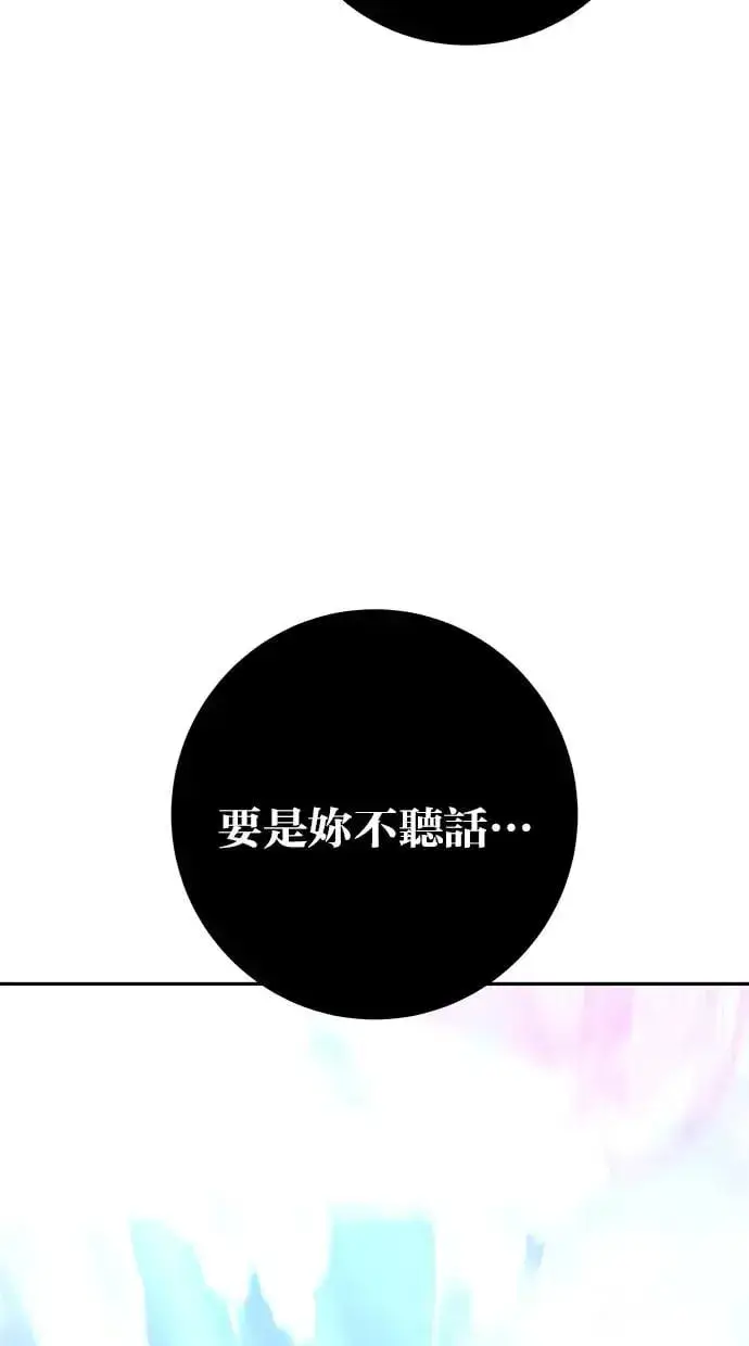 漫画《隐藏实力的幕后高手》第34话：Lv. 4们第73张图