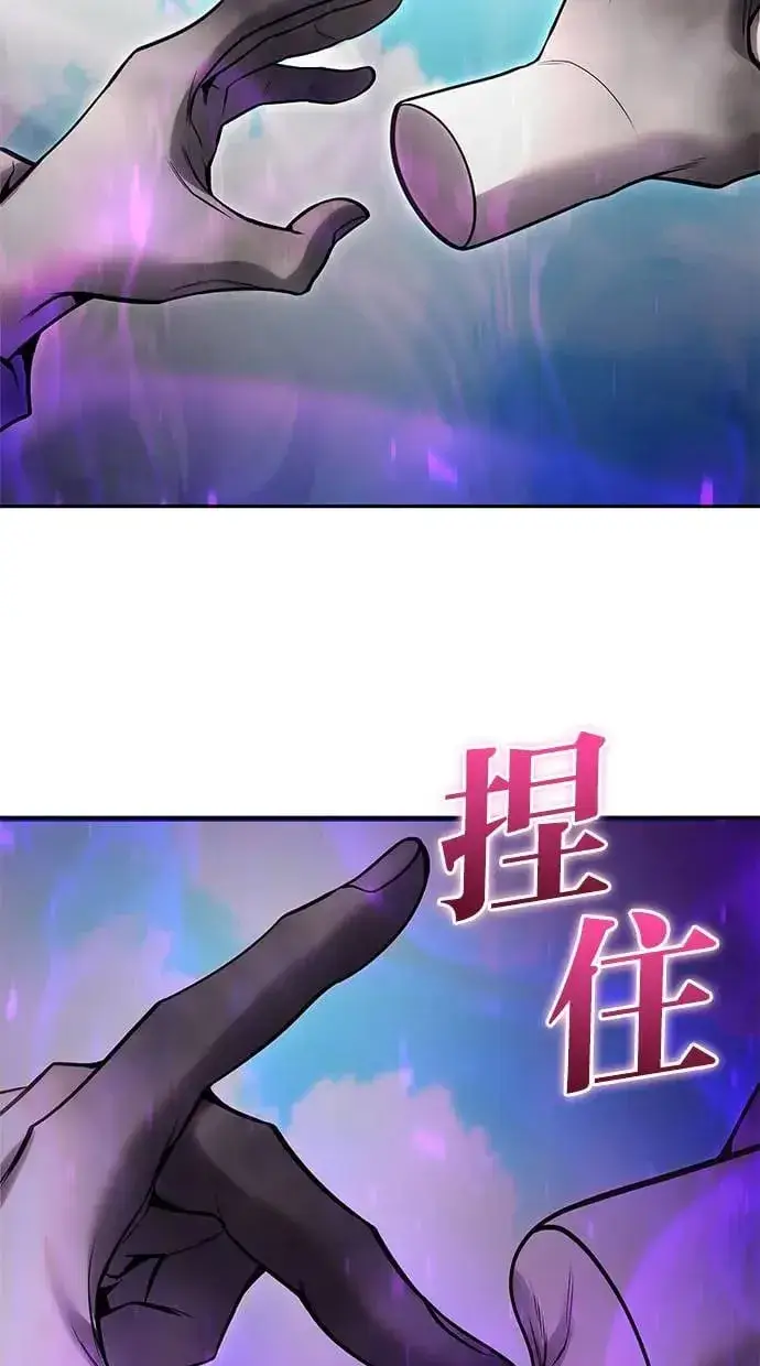 漫画《隐藏实力的幕后高手》第34话：Lv. 4们第76张图