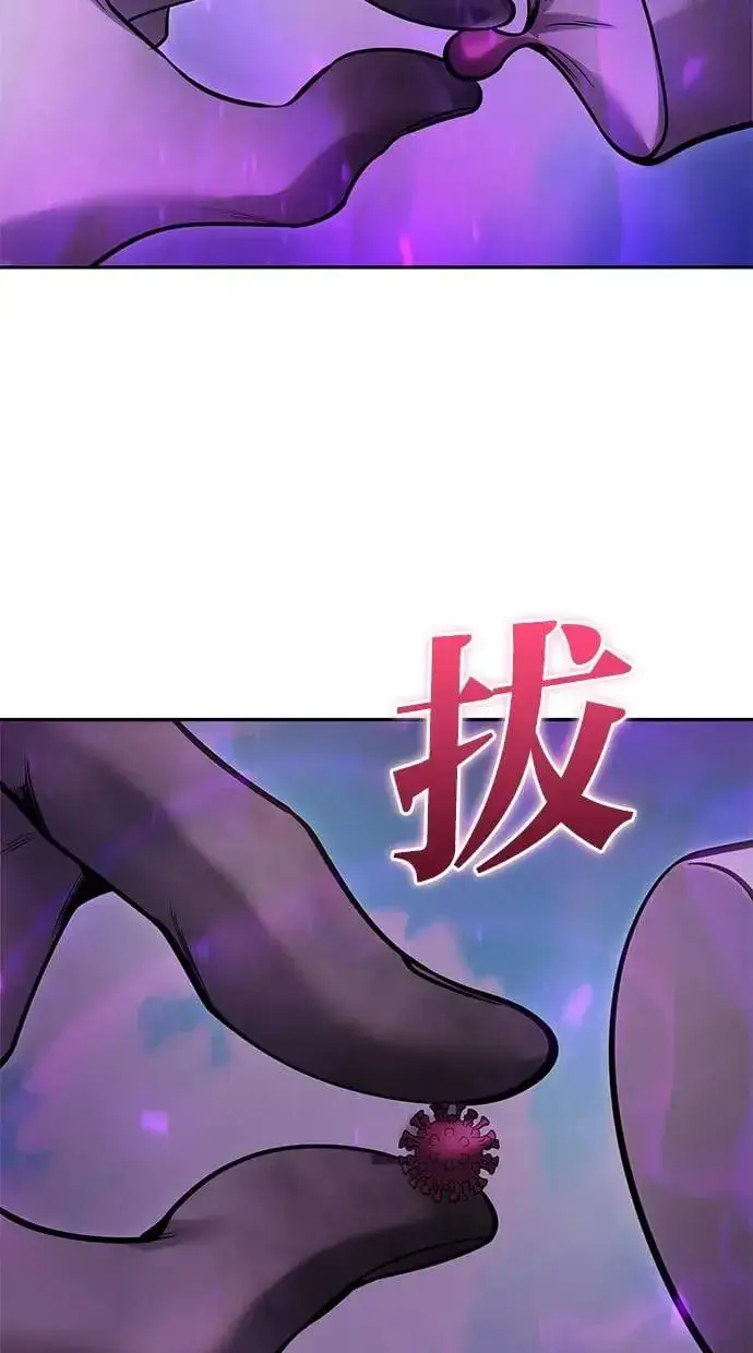 漫画《隐藏实力的幕后高手》第34话：Lv. 4们第77张图