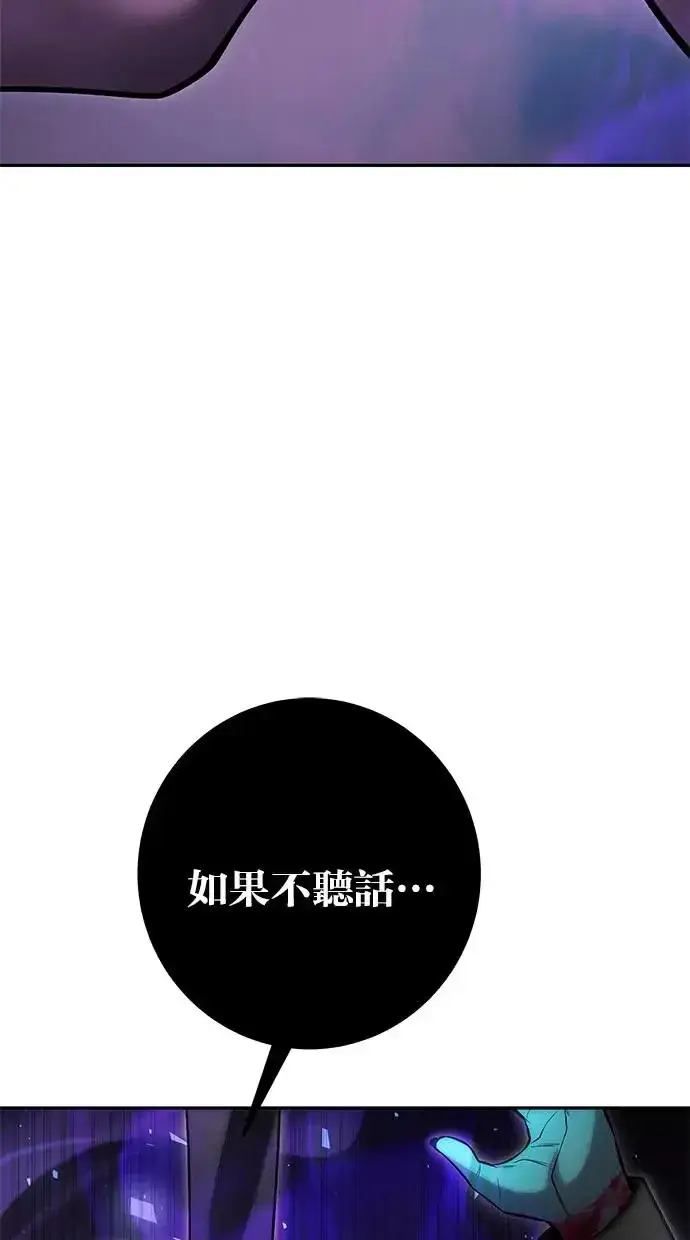 漫画《隐藏实力的幕后高手》第34话：Lv. 4们第78张图