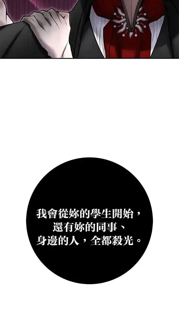 漫画《隐藏实力的幕后高手》第34话：Lv. 4们第80张图