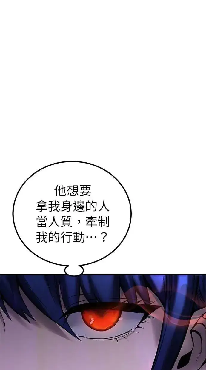 漫画《隐藏实力的幕后高手》第34话：Lv. 4们第81张图