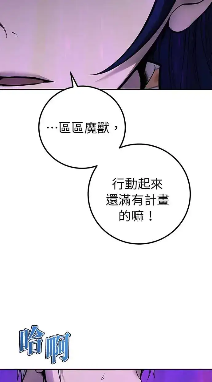 漫画《隐藏实力的幕后高手》第34话：Lv. 4们第82张图