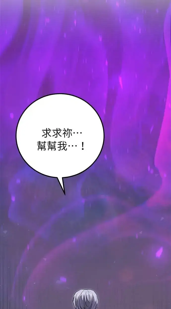 漫画《隐藏实力的幕后高手》第34话：Lv. 4们第85张图