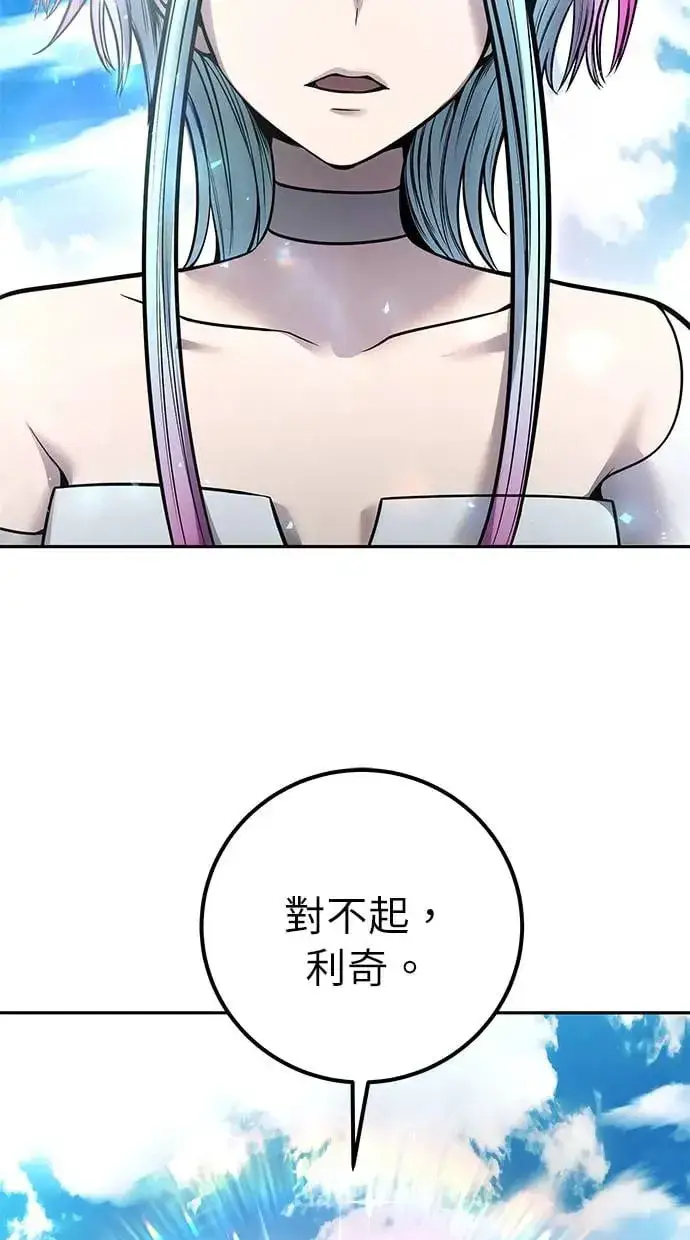 漫画《隐藏实力的幕后高手》第34话：Lv. 4们第87张图
