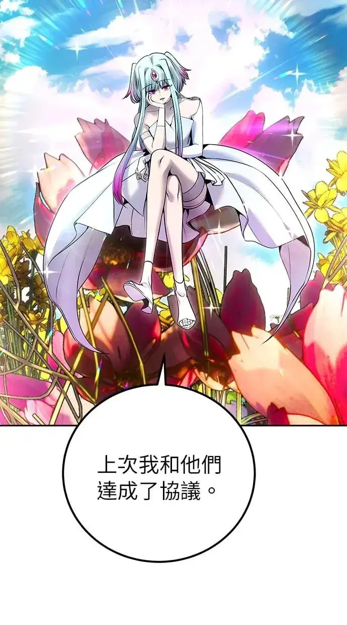 漫画《隐藏实力的幕后高手》第34话：Lv. 4们第88张图